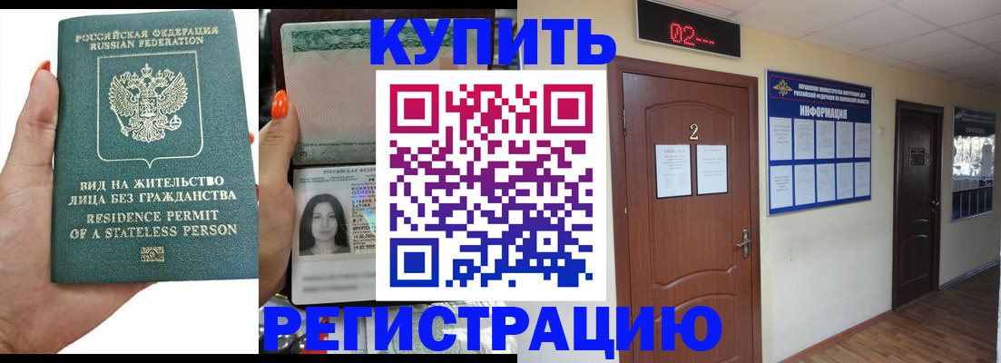 прописка для школы в Владимире