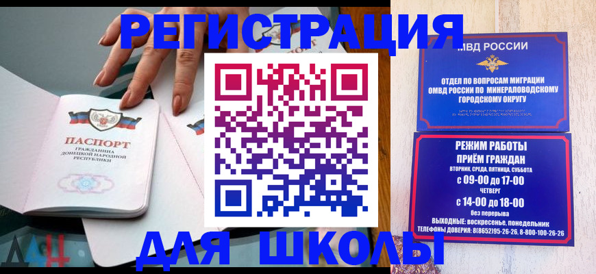 регистрация для дет. сада в Владимире