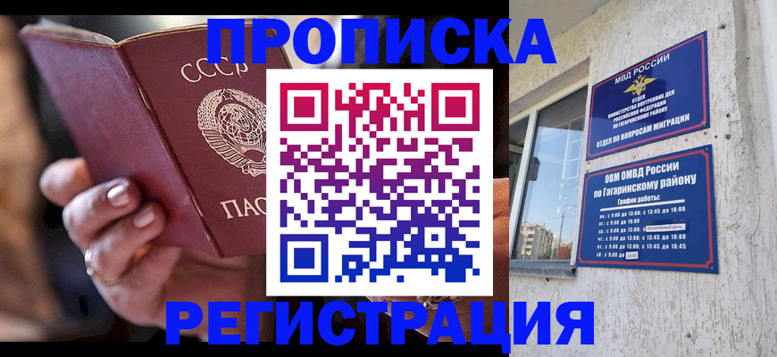 прописка гарантия в Владимире