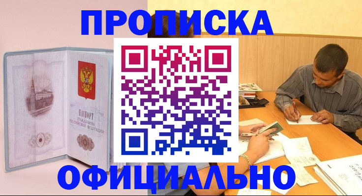 прописка паспорт в Владимире